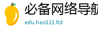 2025新澳门天天精准大全谜语所2025年天天彩资料大全图片